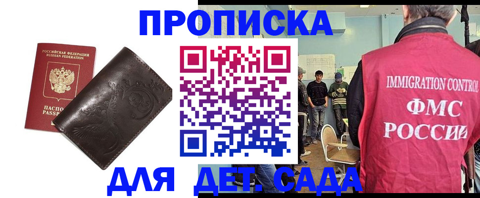 прописка для школы в Тамбовской области