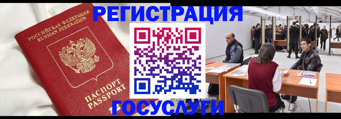 прописка штамп в Тамбовской области
